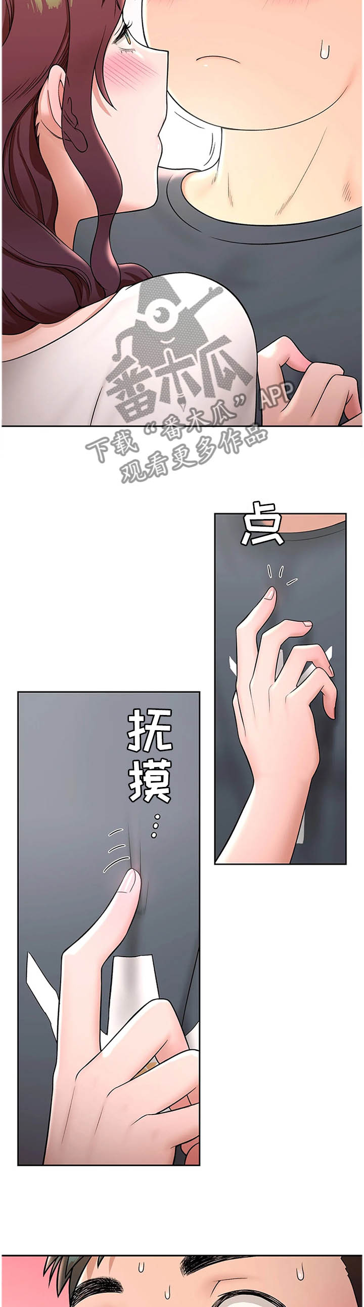 健身房会员基本信息漫画,第71章：主动1图