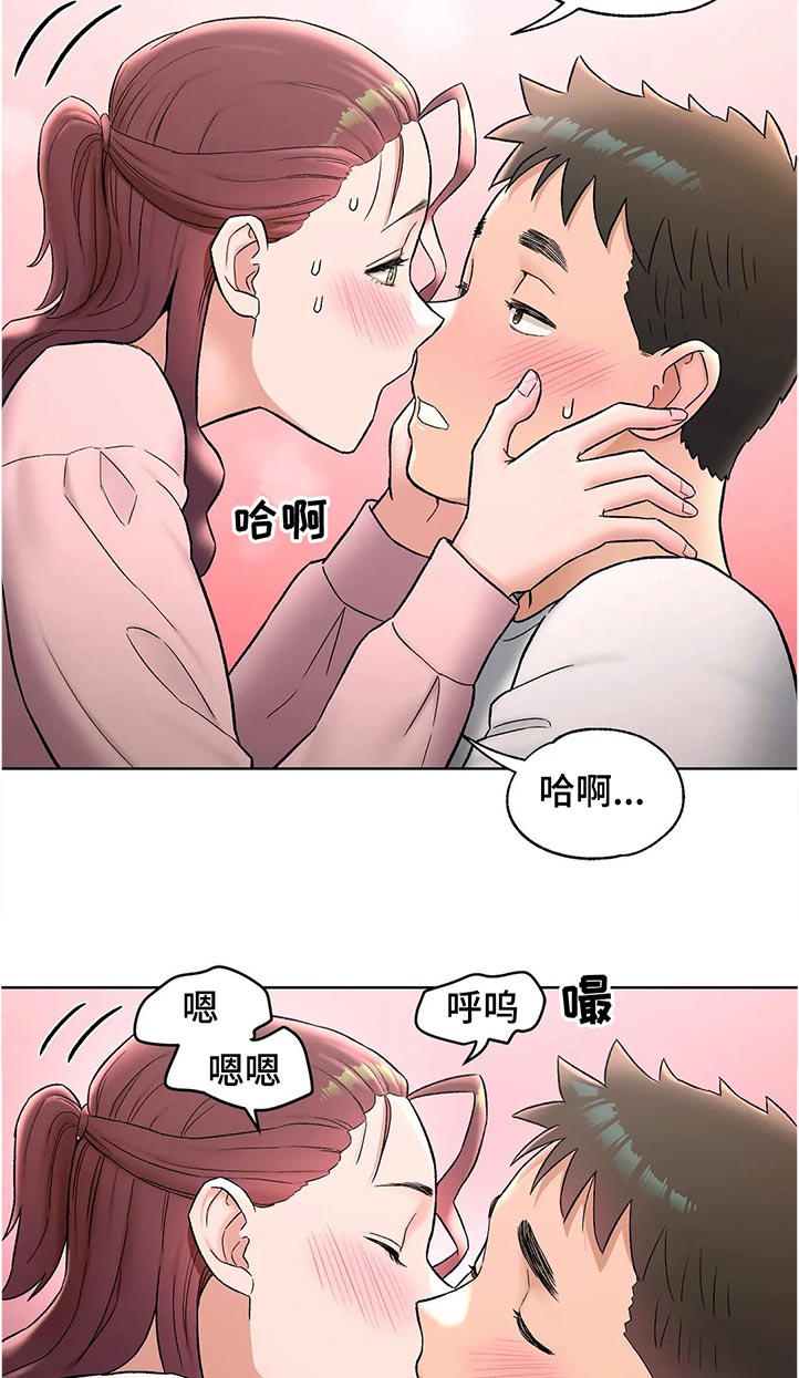 会员涨价漫画,第115章：好看吗1图