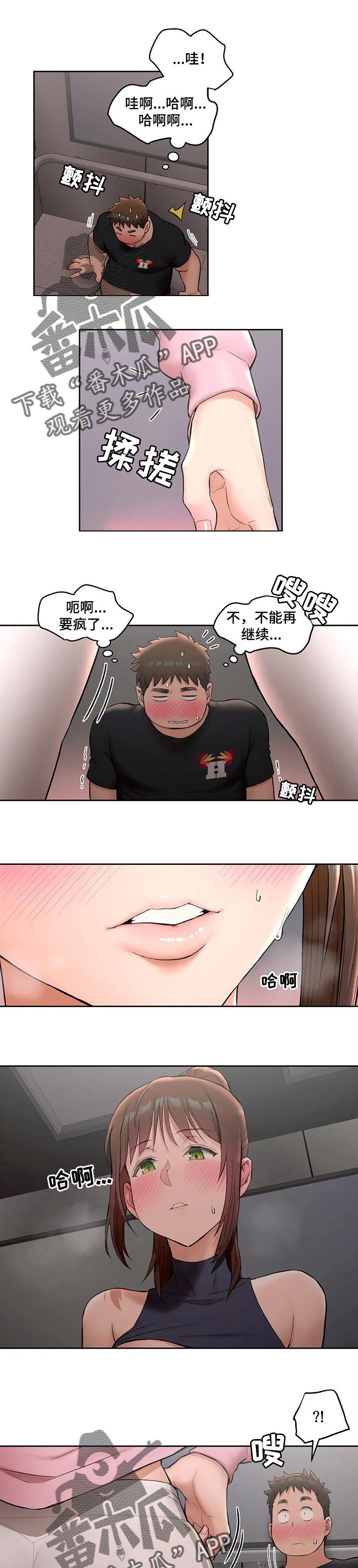 会员健身馆漫画,第87章：不想后悔1图