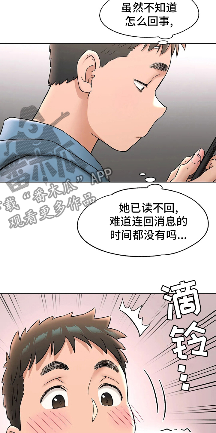 健身房的会员漫画,第148章：歇业2图