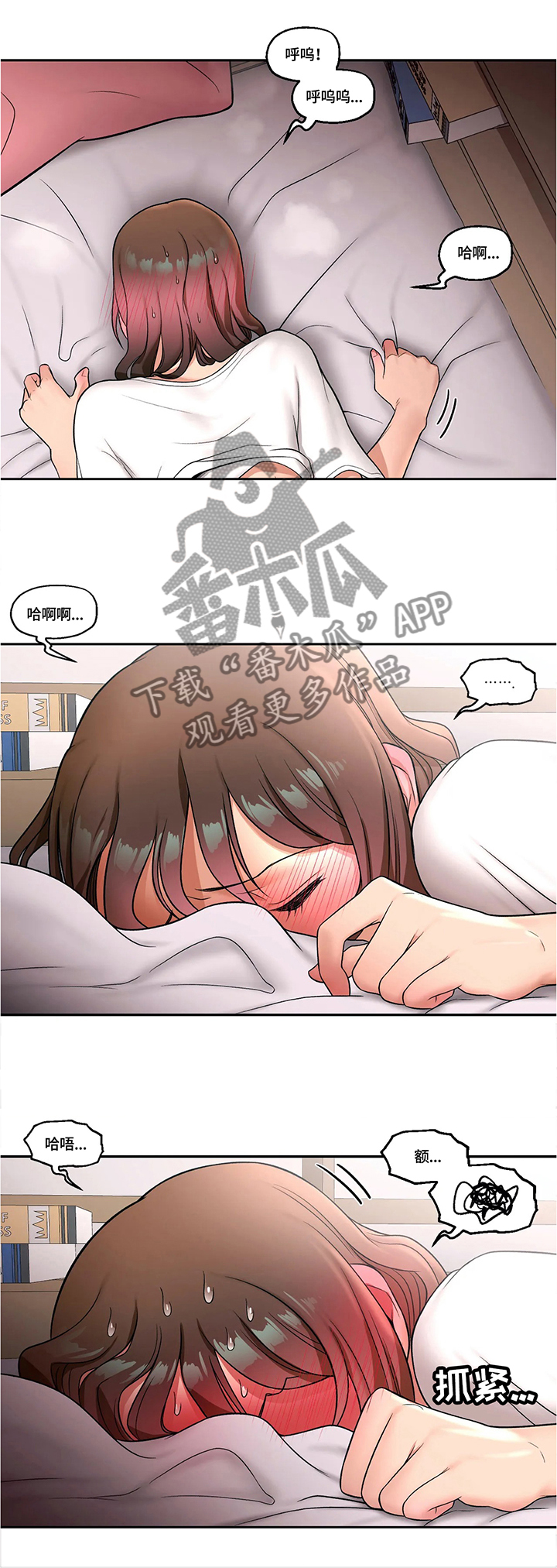 会员传奇漫画,第58章：郁闷2图