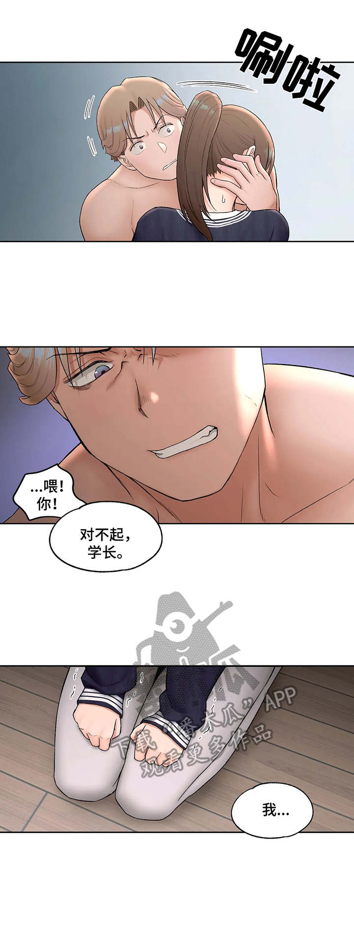 会员健身怎么发朋友圈配文案漫画,第93章：第一笔薪水1图