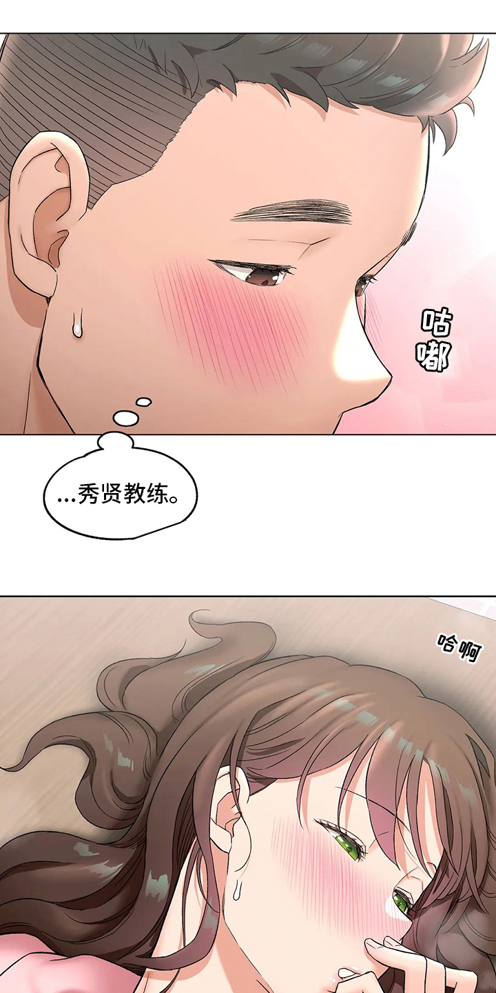 会员手游漫画,第153章：没事吧2图