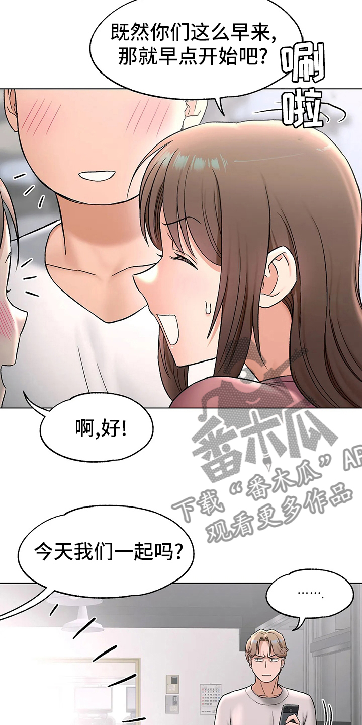 健身馆会员系统漫画,第141章：不想来了1图