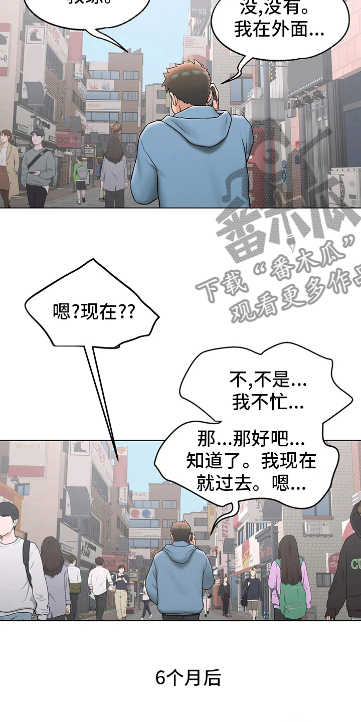 健身房的会员漫画,第148章：歇业2图