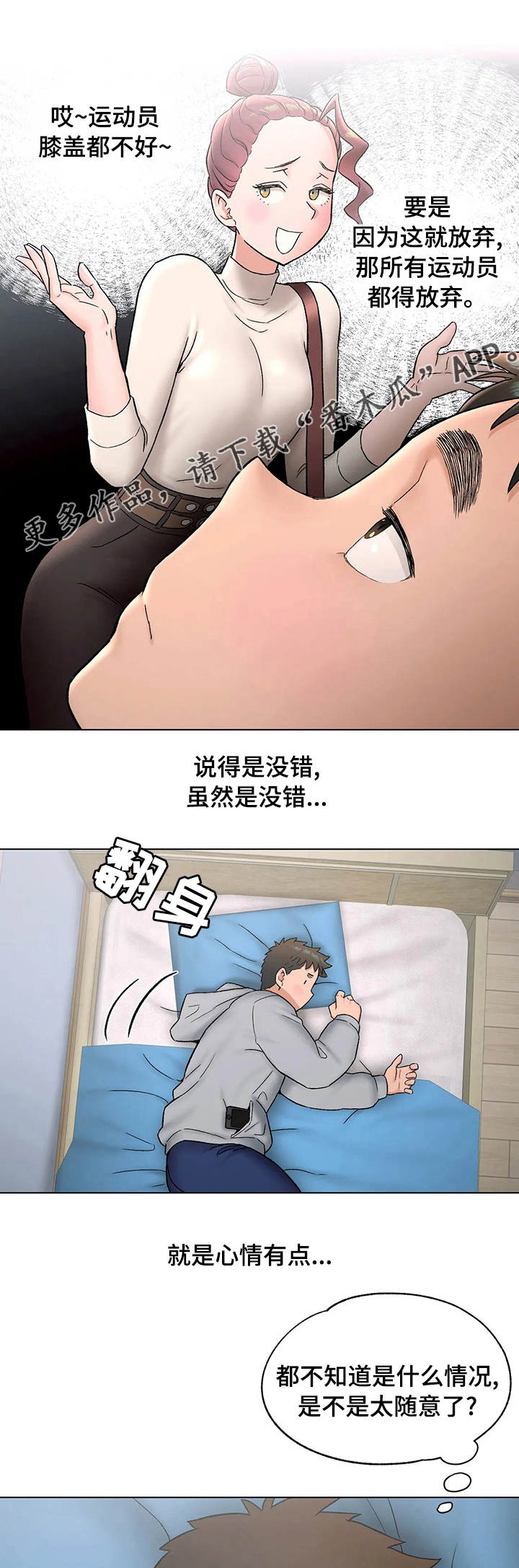 会员电影专区漫画,第134章：散步1图