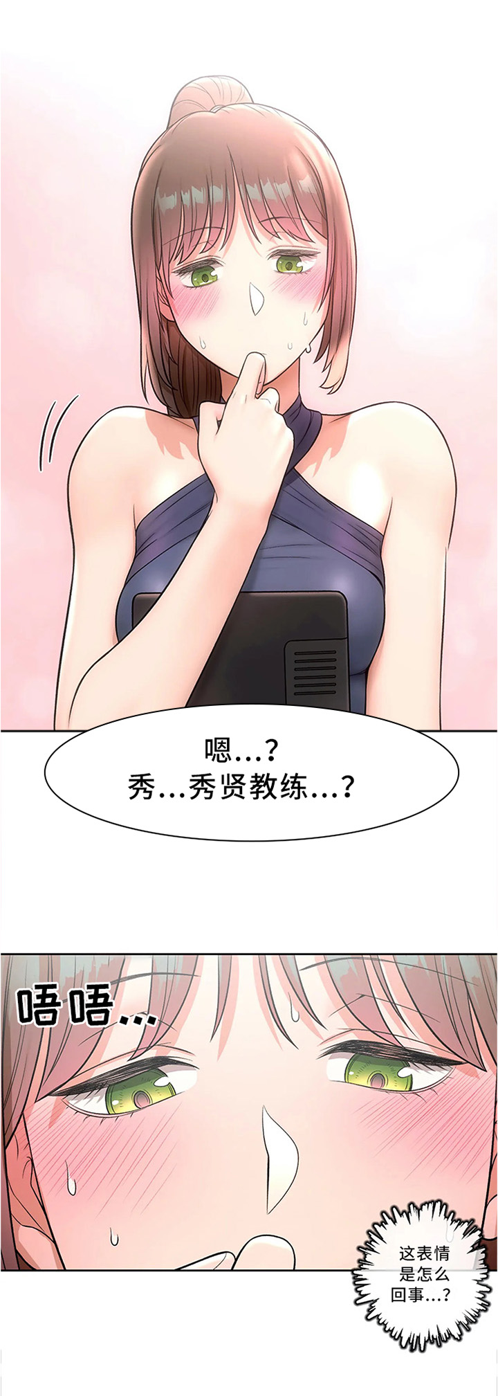 会员健身馆漫画,第62章：我怎么会这样2图