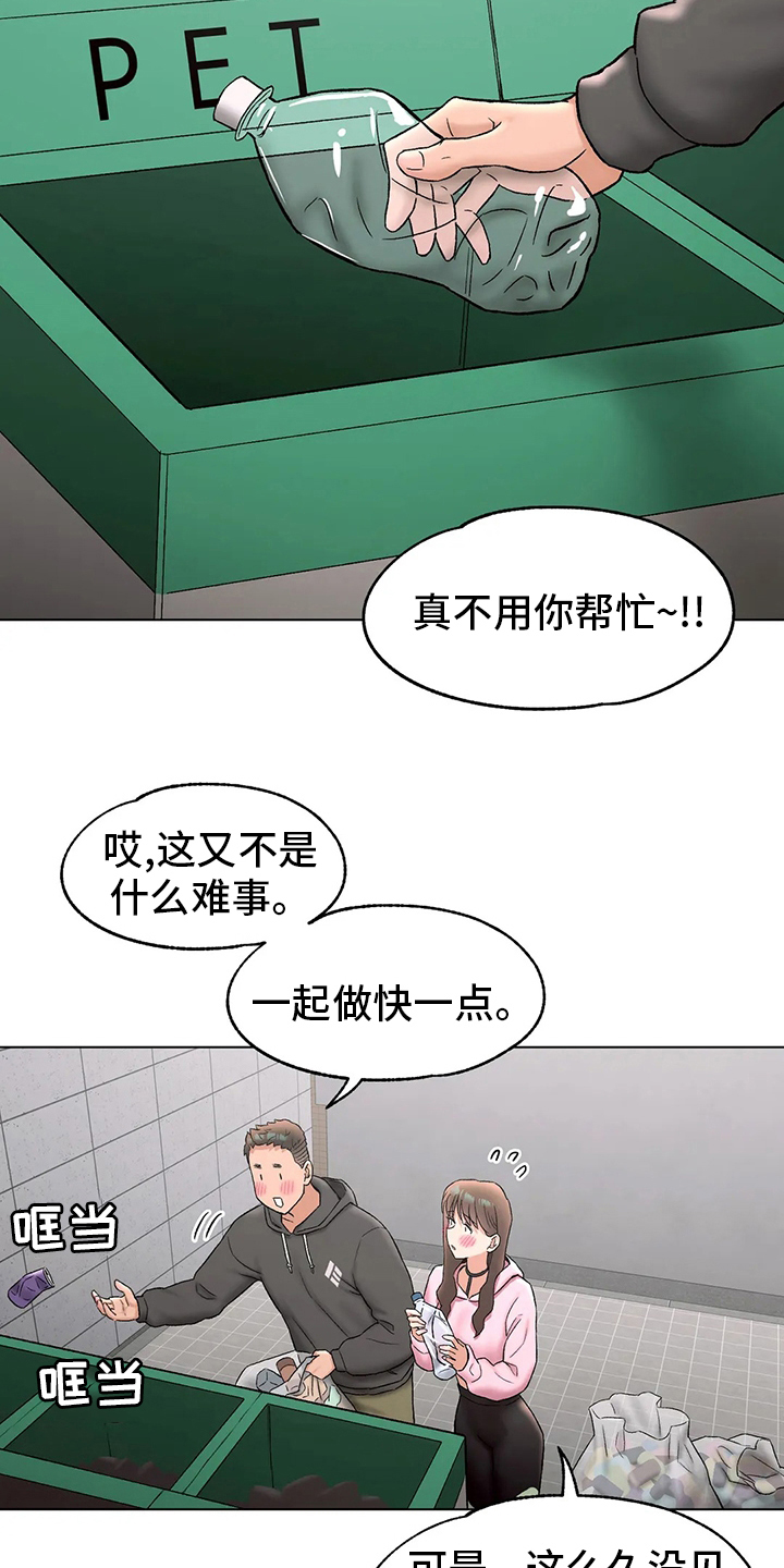 游泳健身馆倒闭了会员怎么维权漫画,第150章：吃饭1图