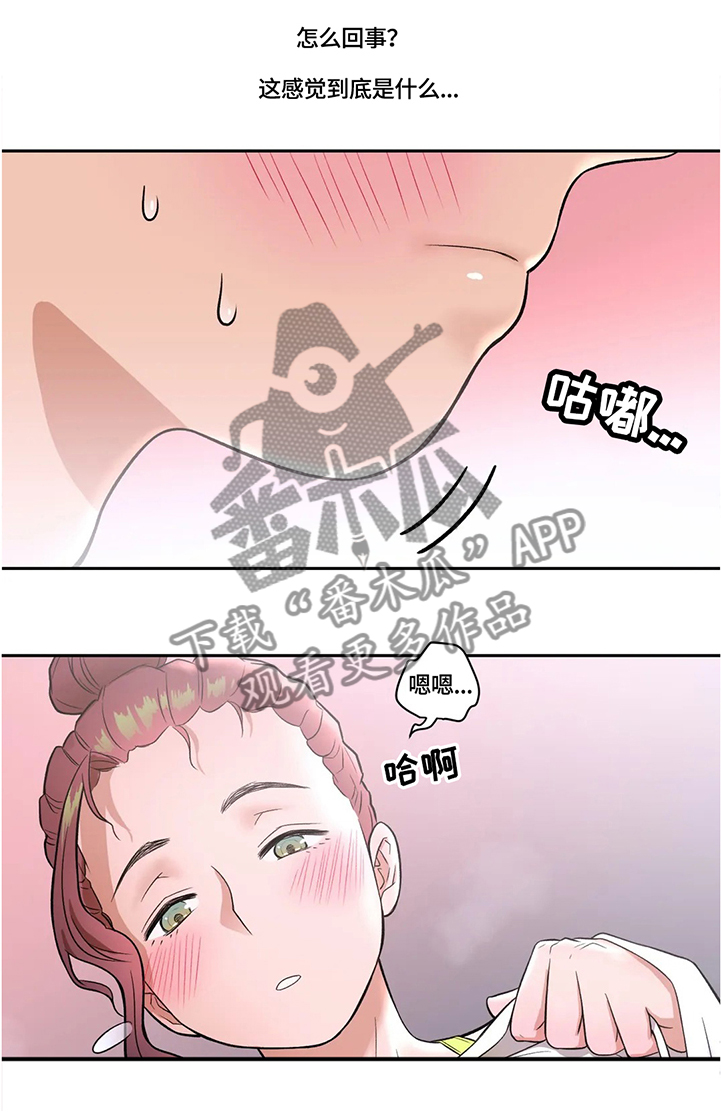 会员健身前后的变化漫画,第37章：今日按摩1图