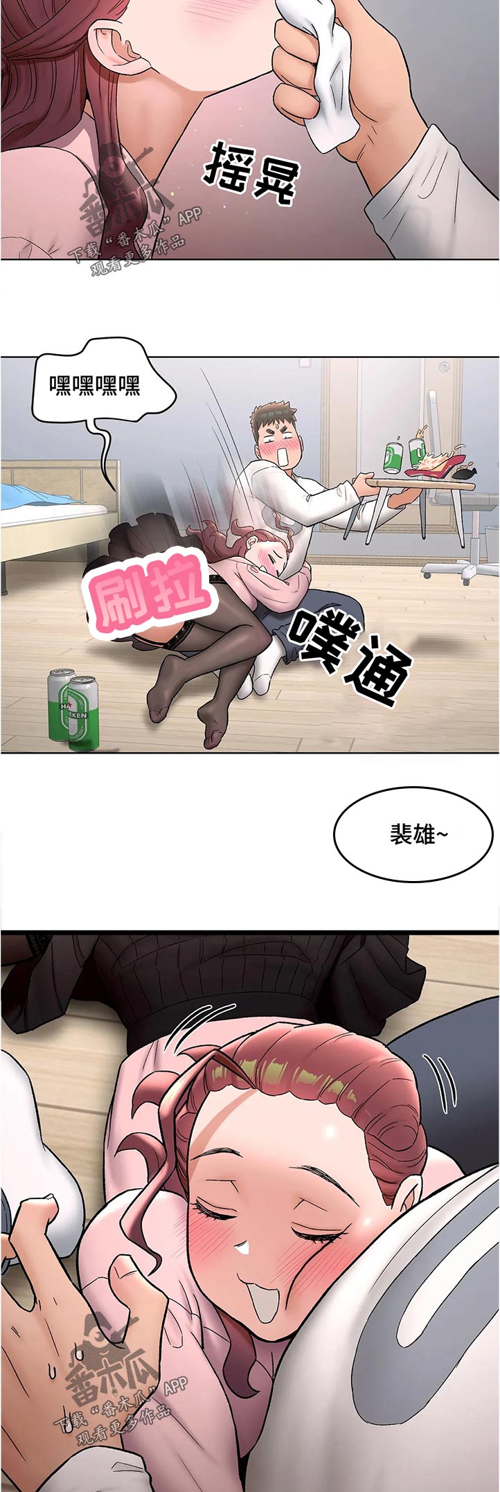 健身房的会员漫画,第114章：不喜欢吗2图