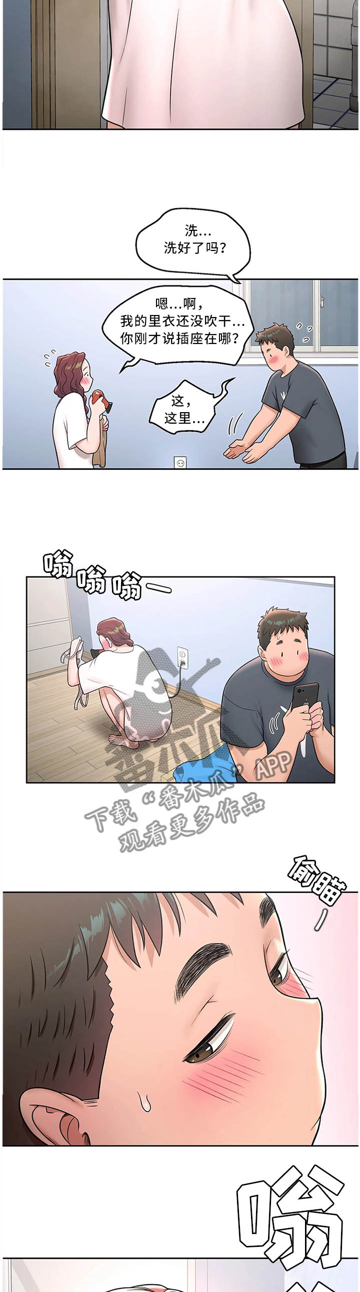 一般健身房会员卡多少钱漫画,第70章：心无杂念1图