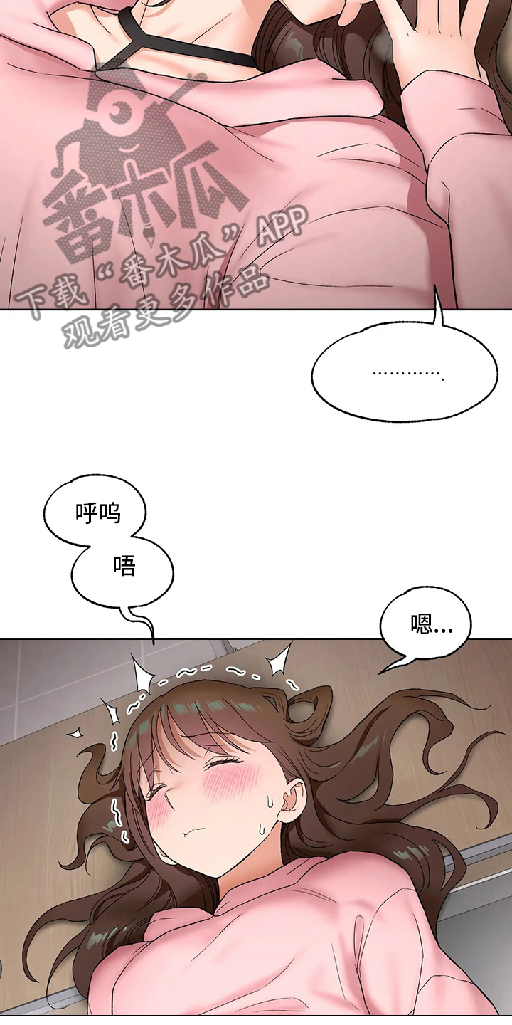 会员传奇漫画,第153章：没事吧1图