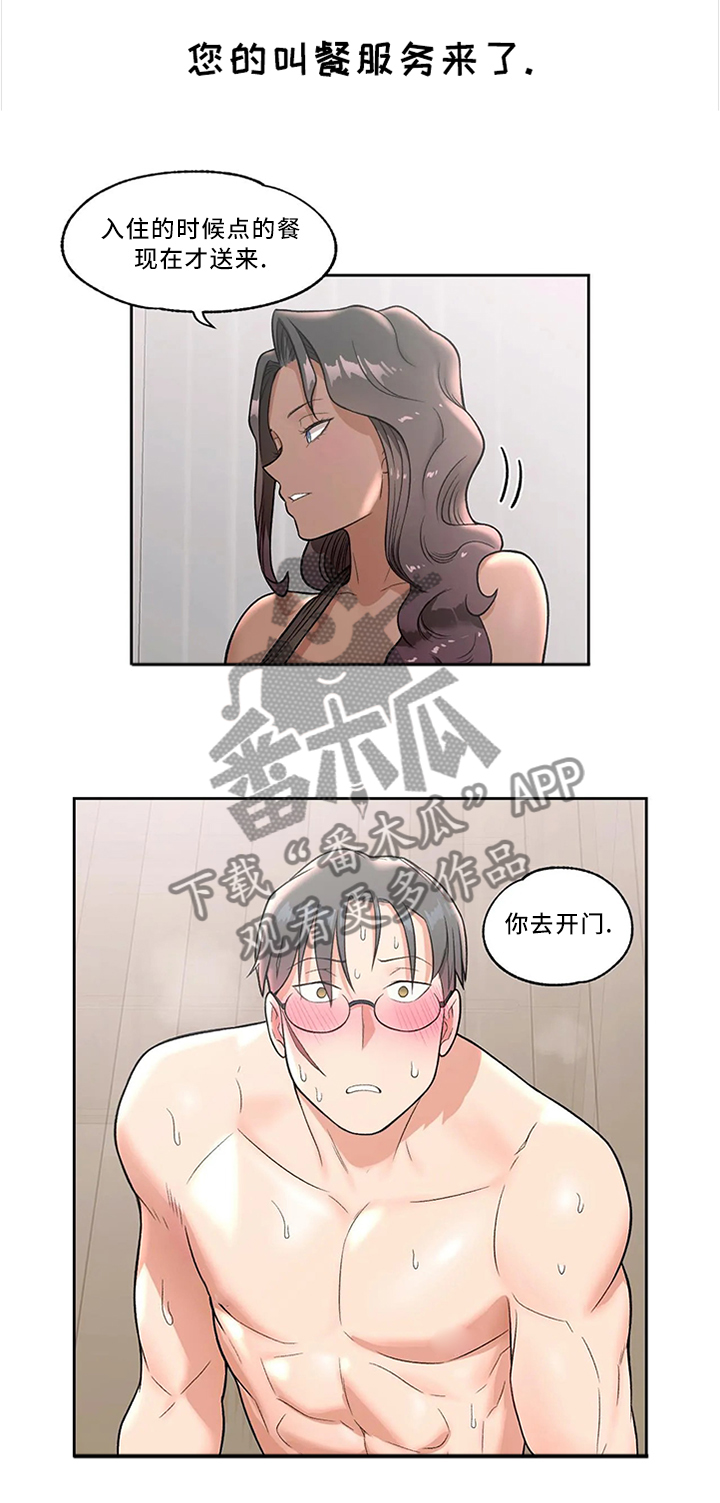 健身馆会所漫画,第64章：做的不错2图