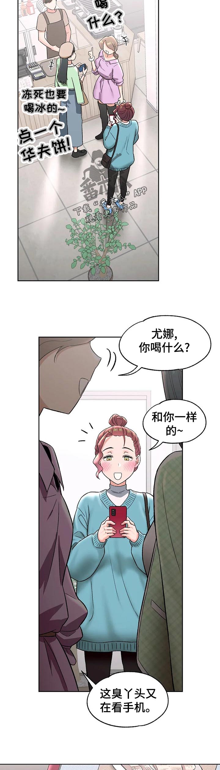 会员涨价漫画,第122章：示范2图