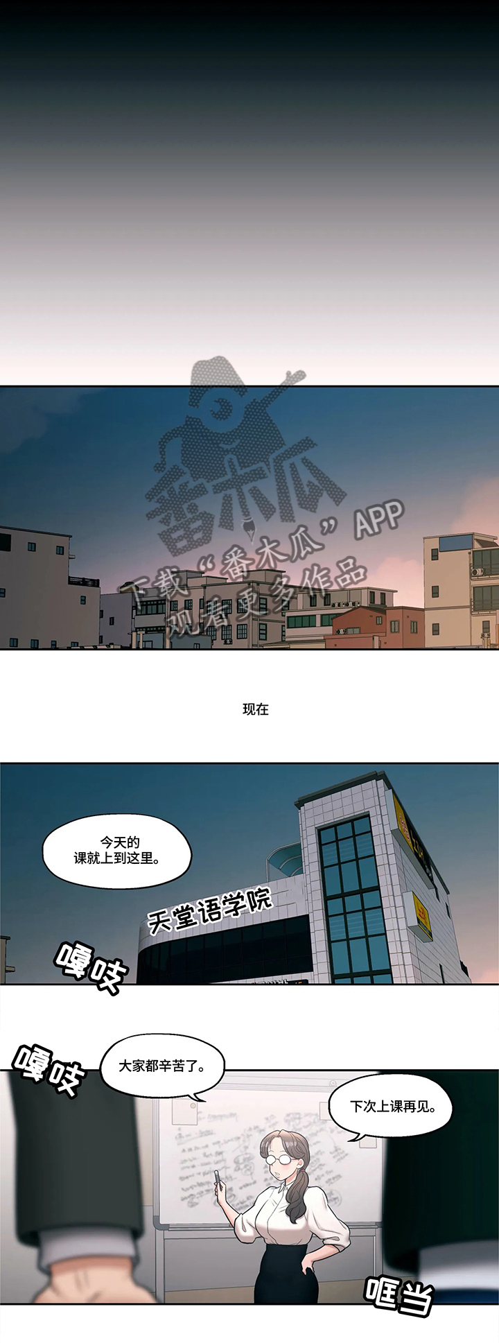 会员涨价漫画,第49章：麻烦事1图