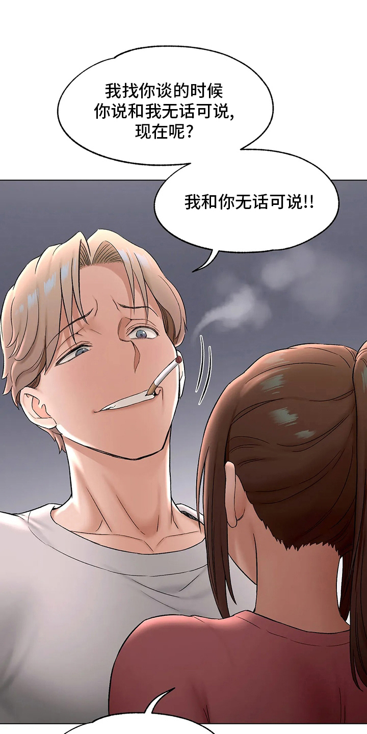 会员健身卡漫画,第145章：去医院2图