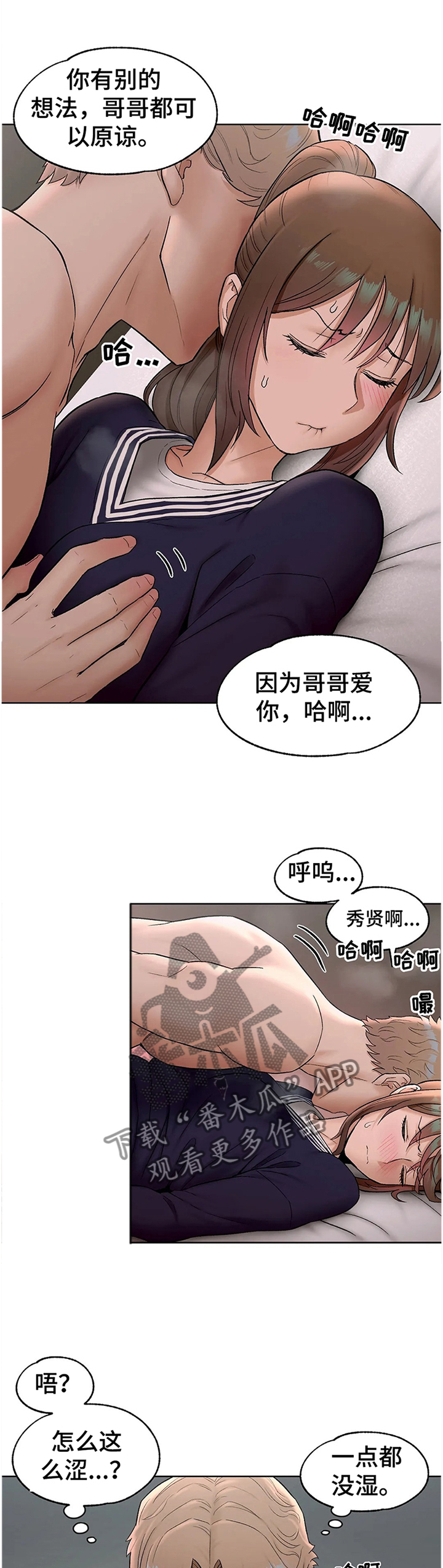 会员手游漫画,第97章：吐槽1图