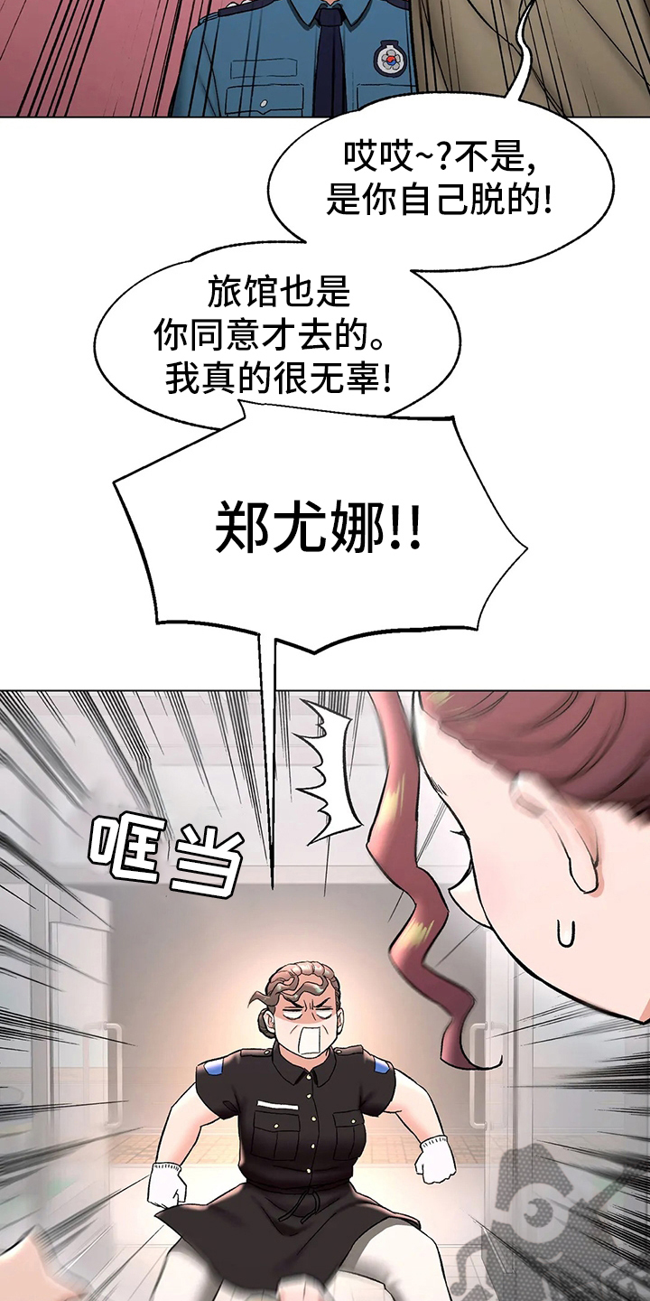 健身馆会所漫画,第147章：受害人2图