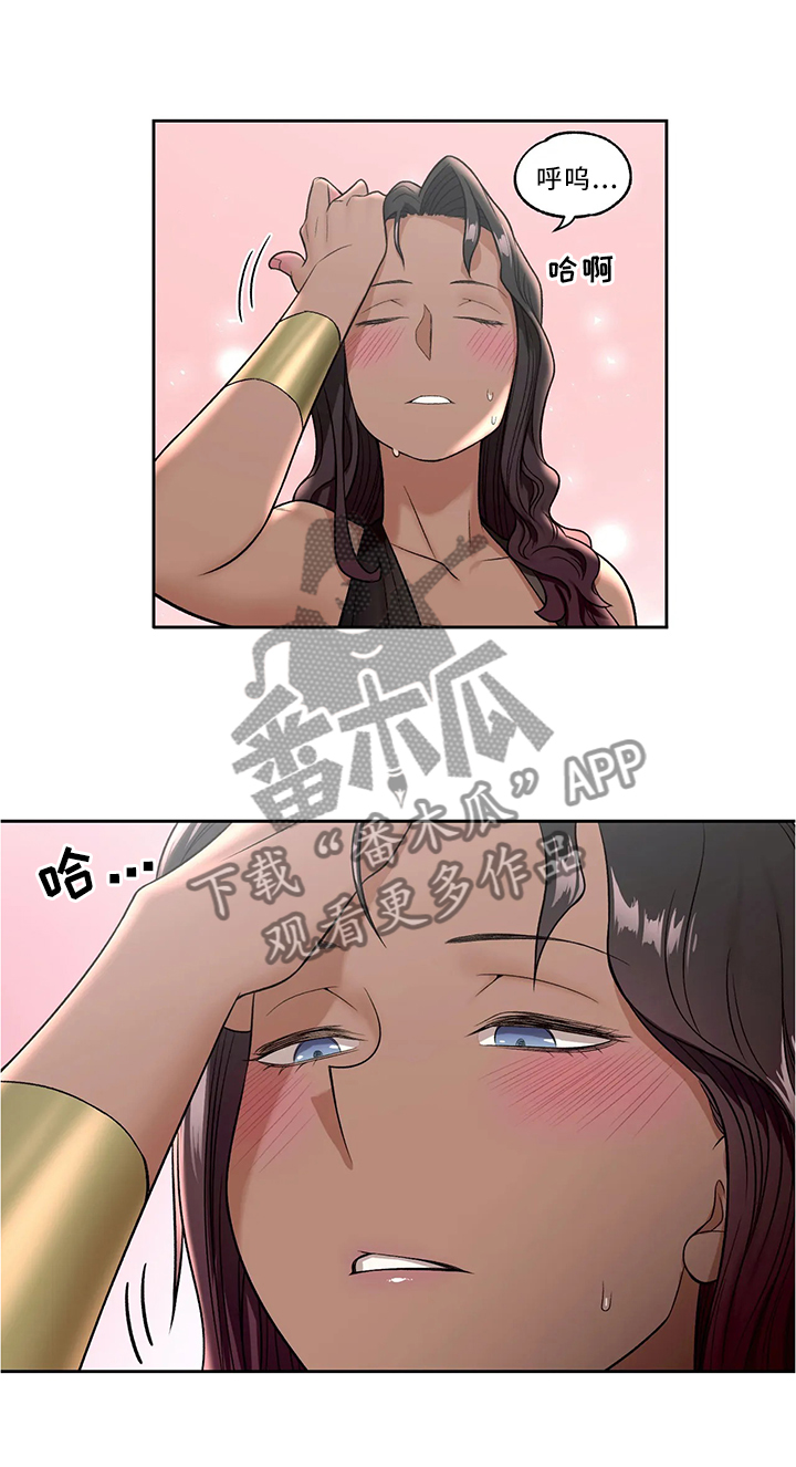 健身馆会所漫画,第63章：女王大人2图