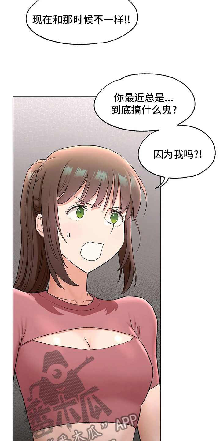 会员健身卡漫画,第145章：去医院1图