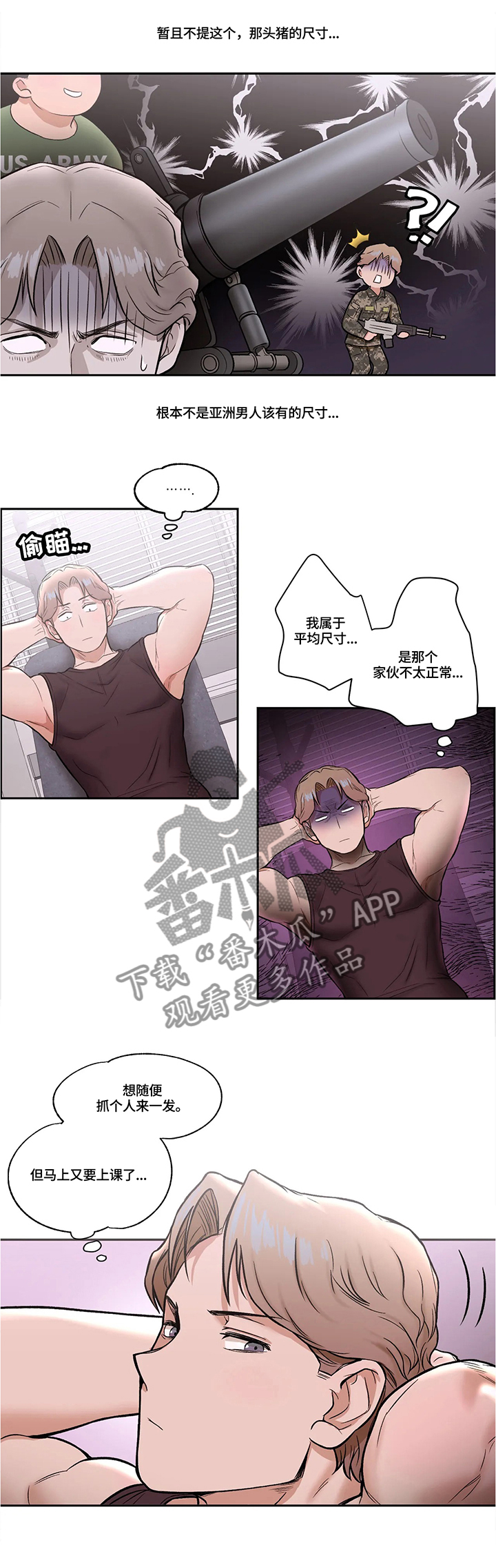 会员电影专区漫画,第40章：模范学员2图