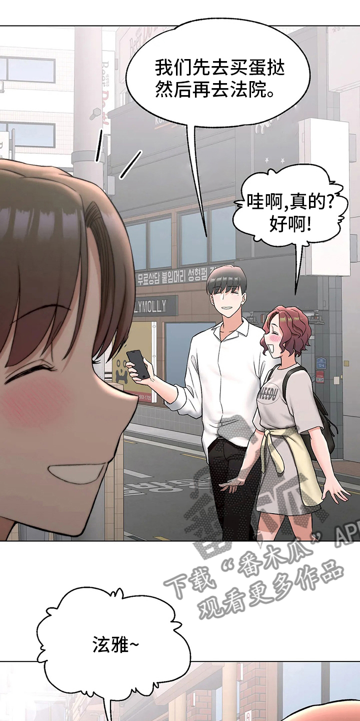 健身房的会员漫画,第149章：情侣戒指1图