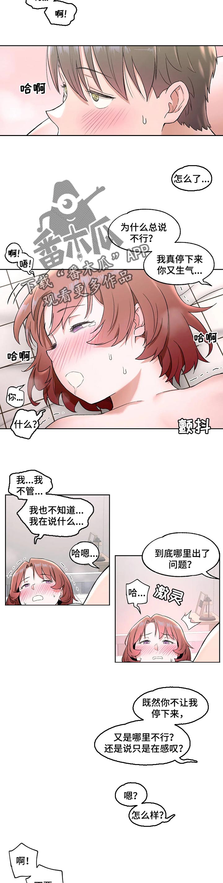 会员涨价漫画,第89章：要相亲吗1图