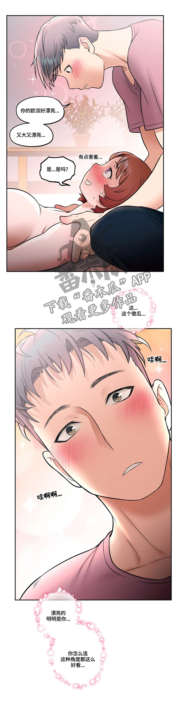 会员涨价漫画,第43章：舒服的健身1图