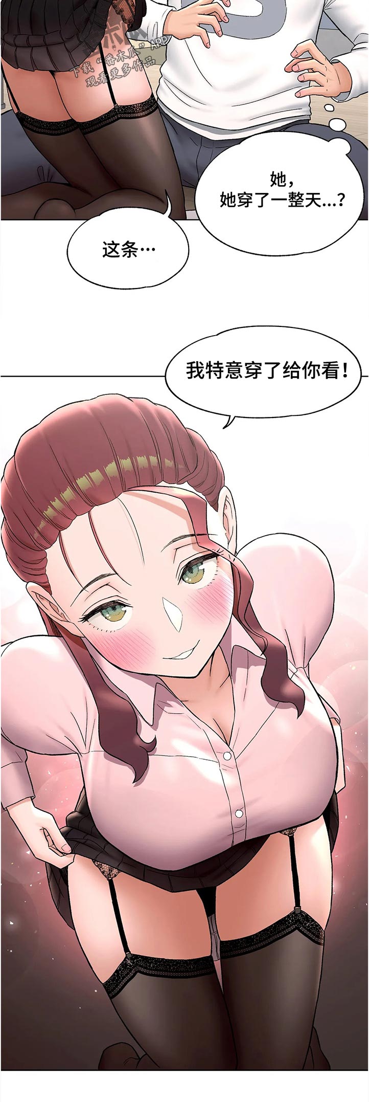 健身房的会员漫画,第114章：不喜欢吗2图