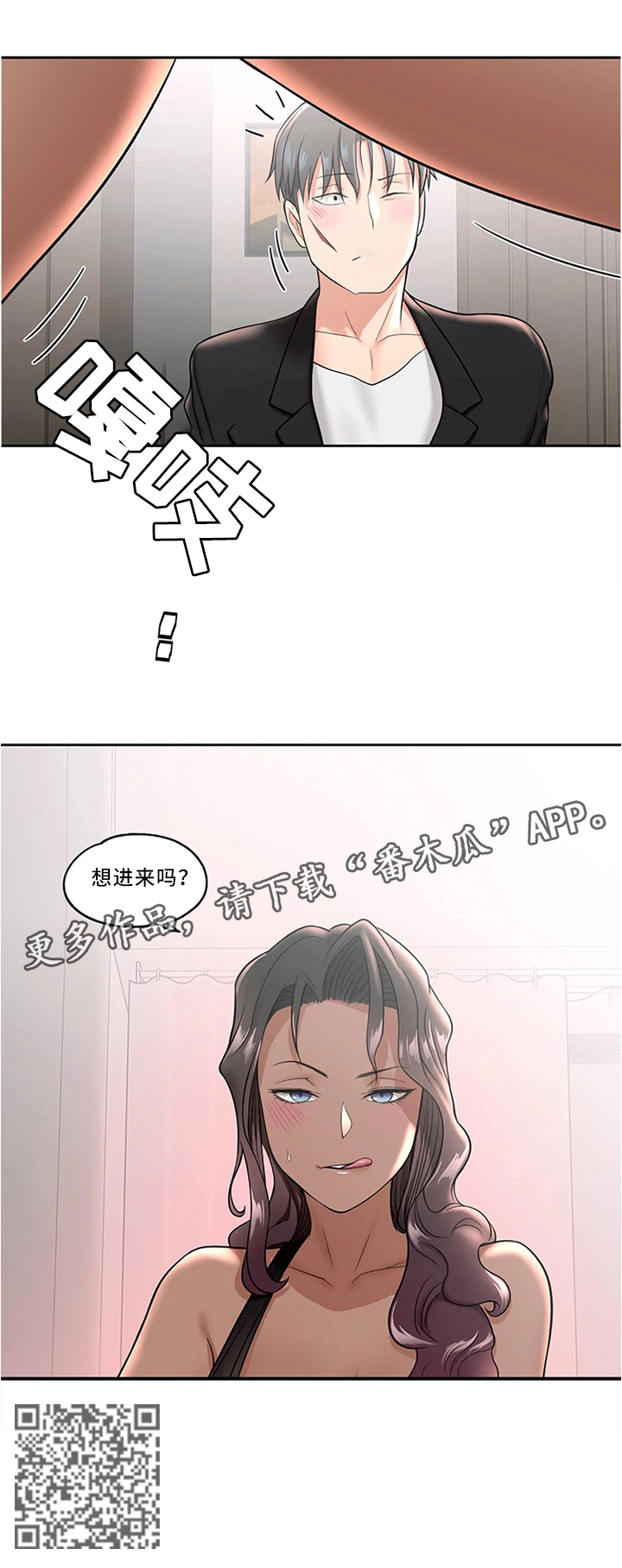 一般健身房会员卡多少钱漫画,第63章：女王大人1图