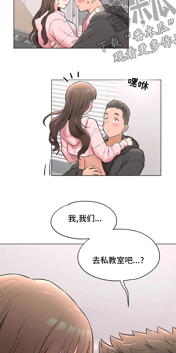 会员涨价漫画,第153章：没事吧2图
