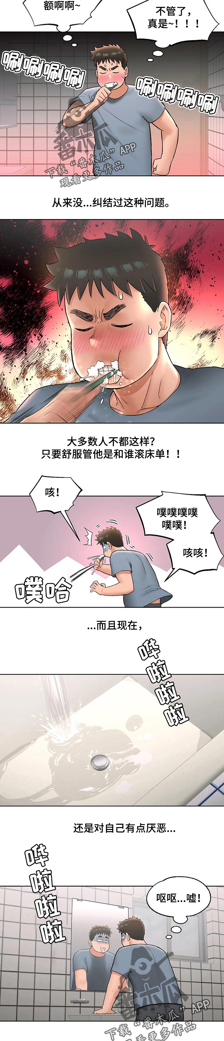 会员健身怎么发朋友圈配文案漫画,第111章：相见2图