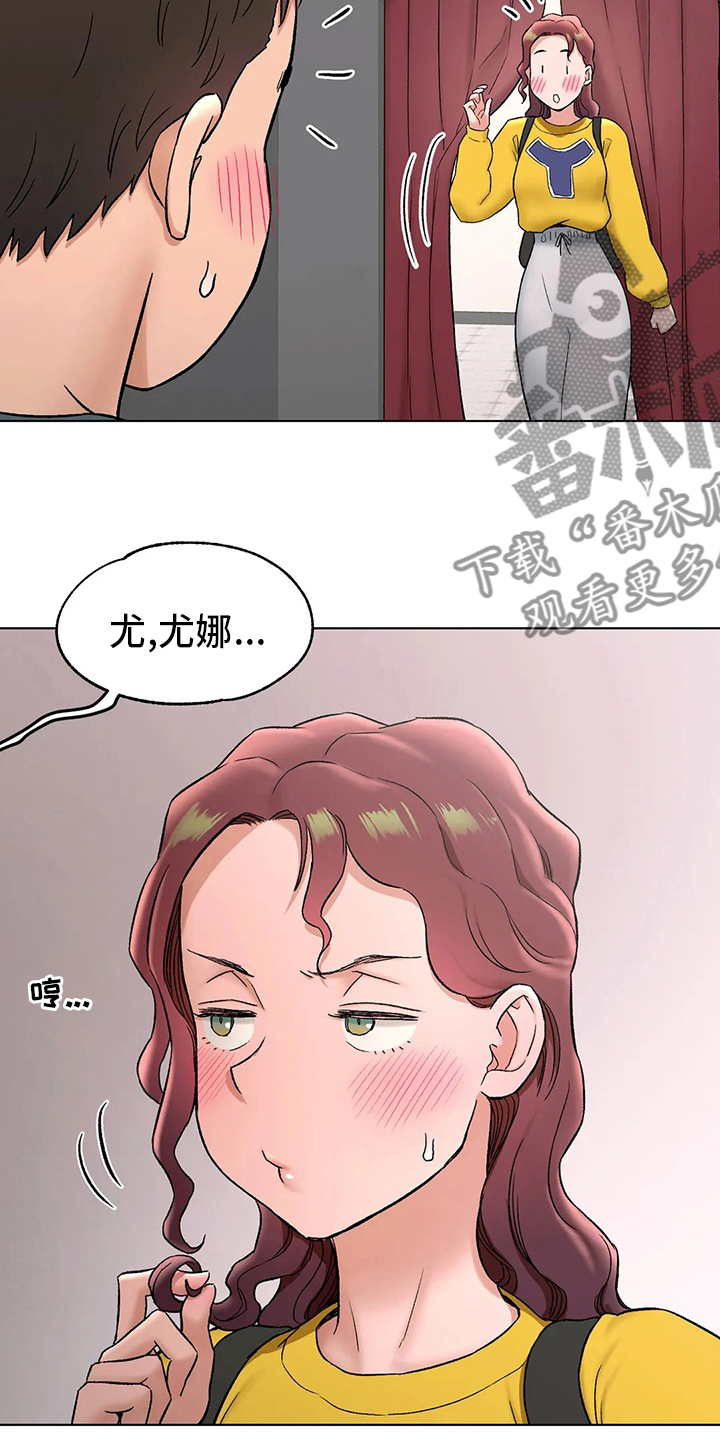 会员健身前后的变化漫画,第144章：道歉2图