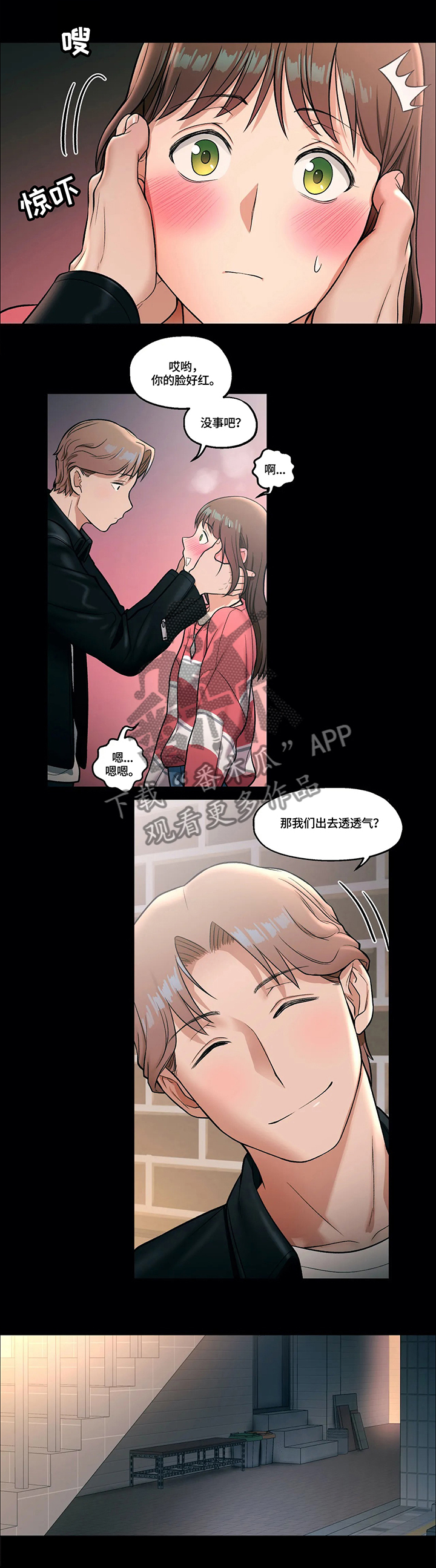 会员传奇漫画,第48章：骗子2图