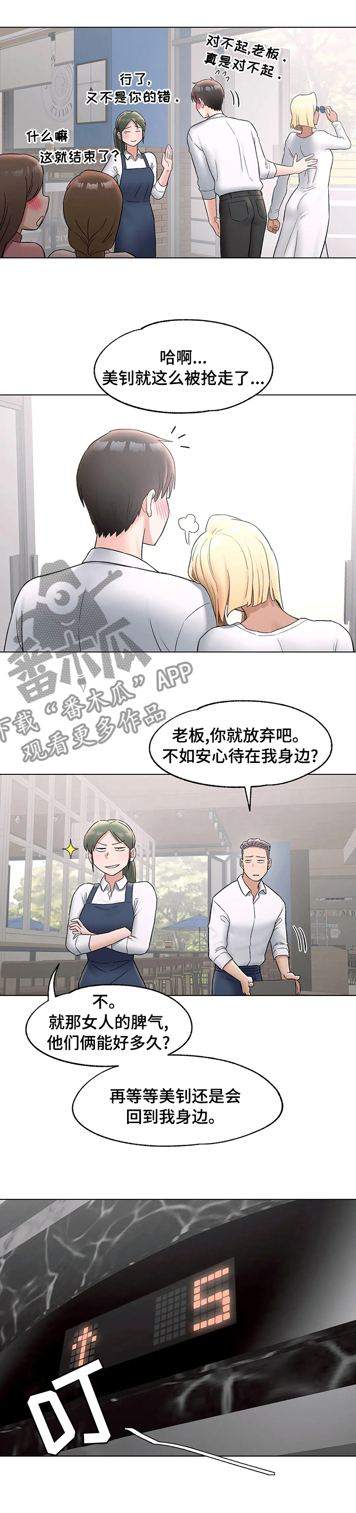 会员健身馆是韩漫吗漫画,第138章：空房2图