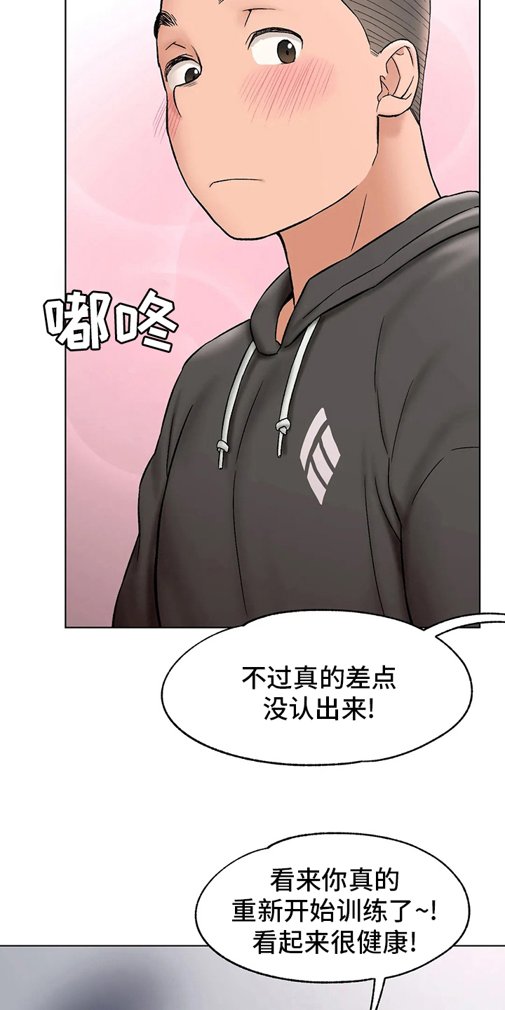 游泳健身馆倒闭了会员怎么维权漫画,第150章：吃饭2图