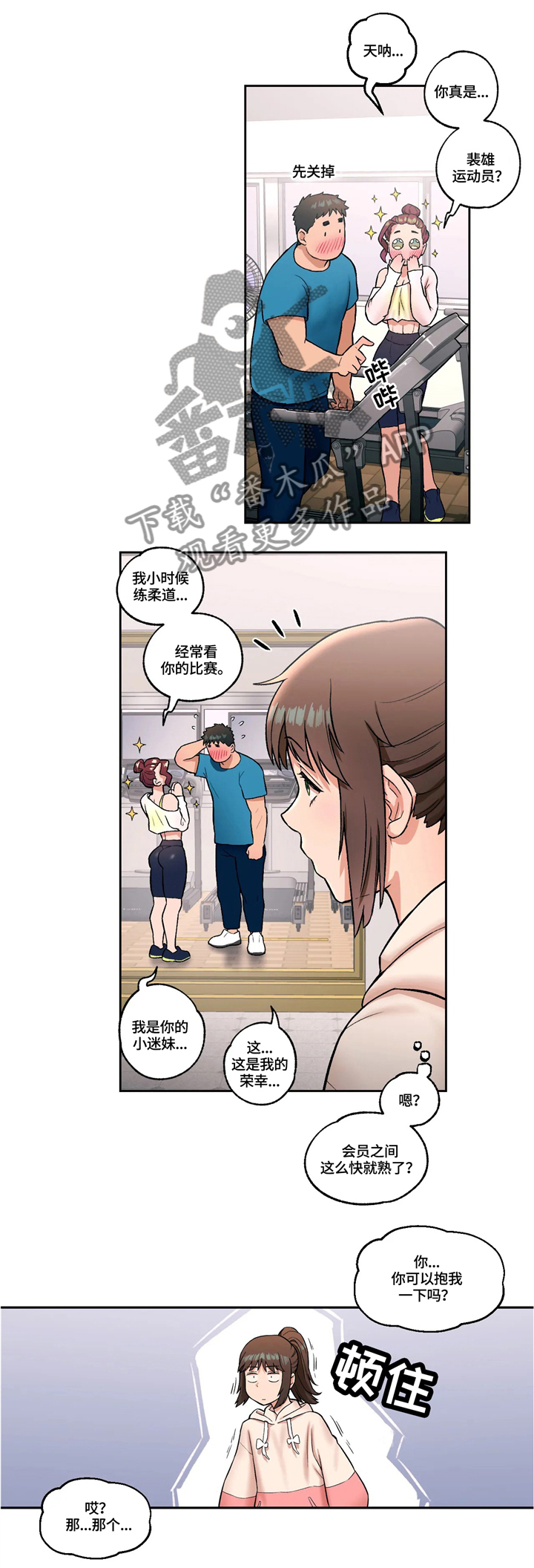 会员健身效果对比图文案漫画,第34章：新的训练1图