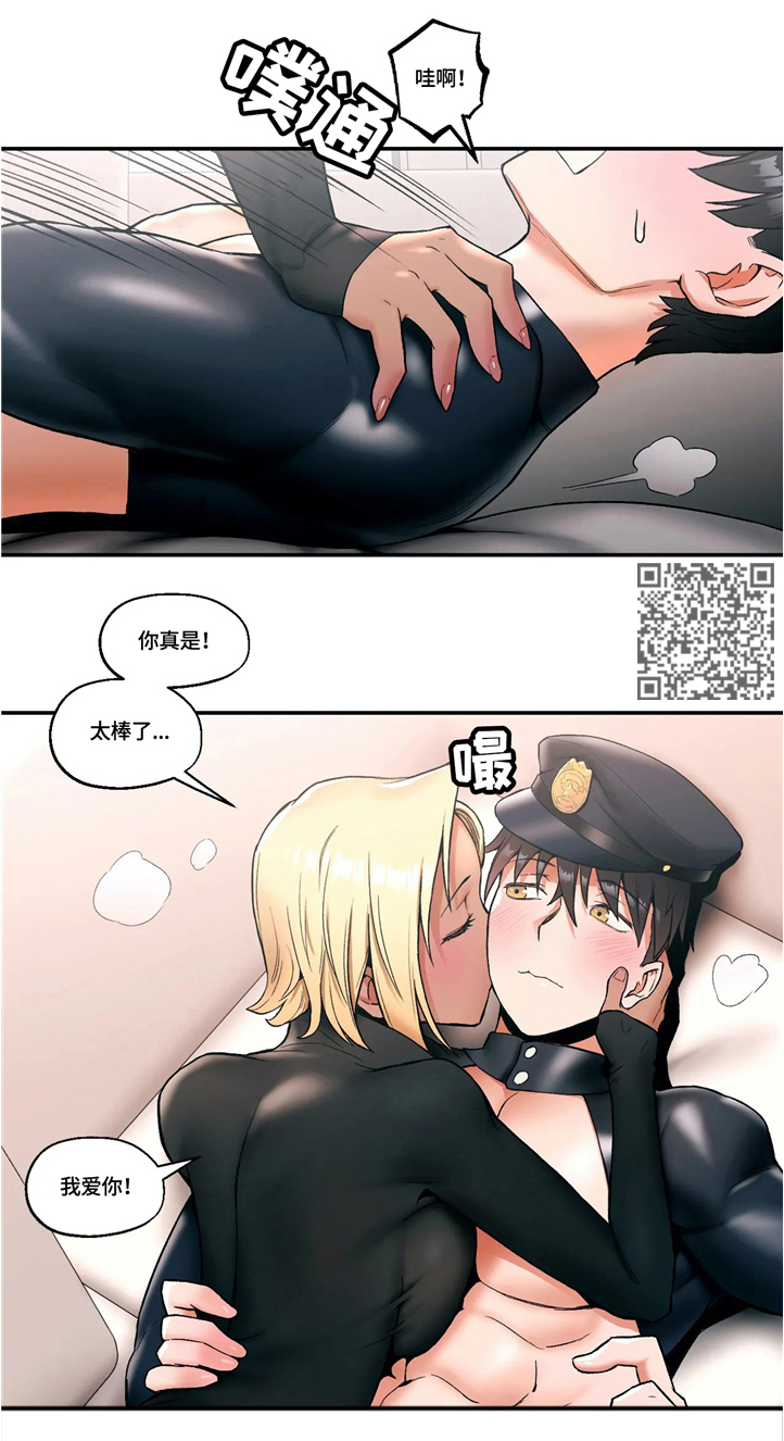 会员手游漫画,第30章：玩弄人心1图