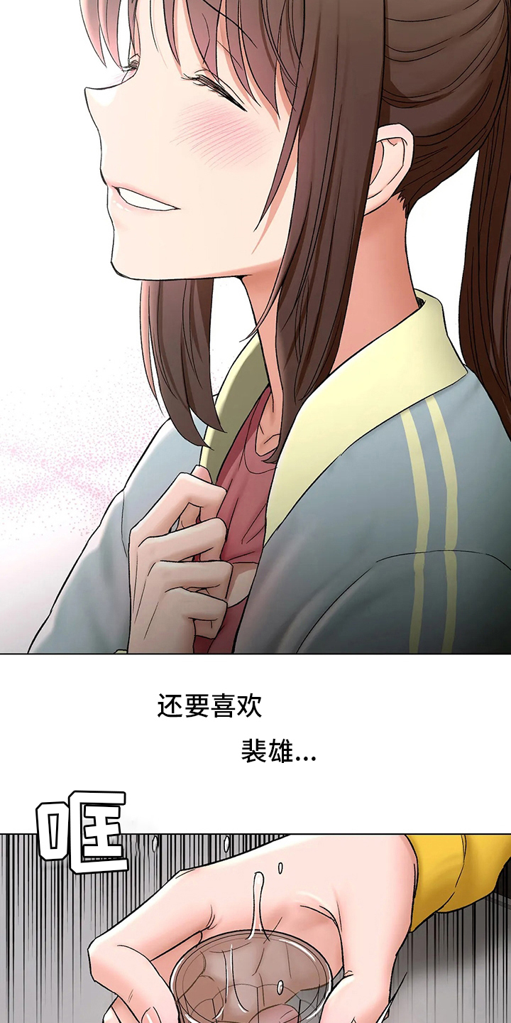 汇源监理漫画,第146章：喝酒2图