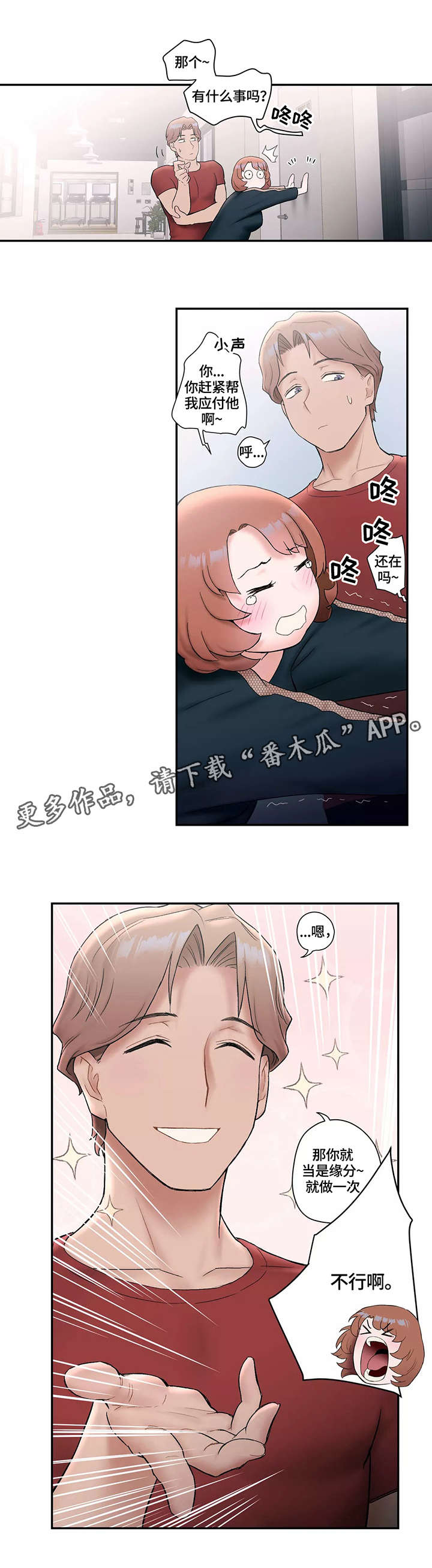 延吉千尚健身馆会员多少钱漫画,第18章：想你2图