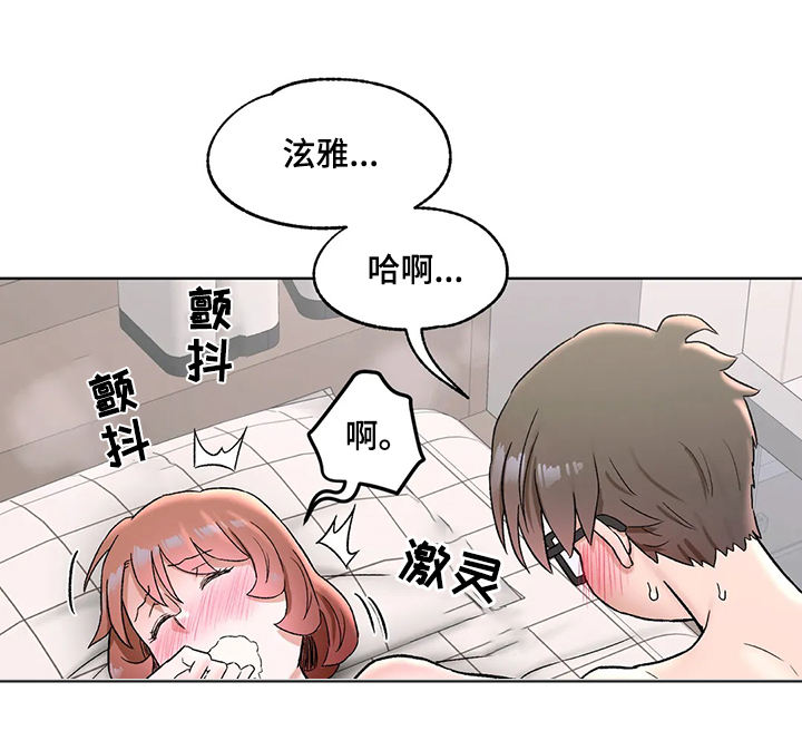 一般健身房会员卡多少钱漫画,第127章：我爱你1图