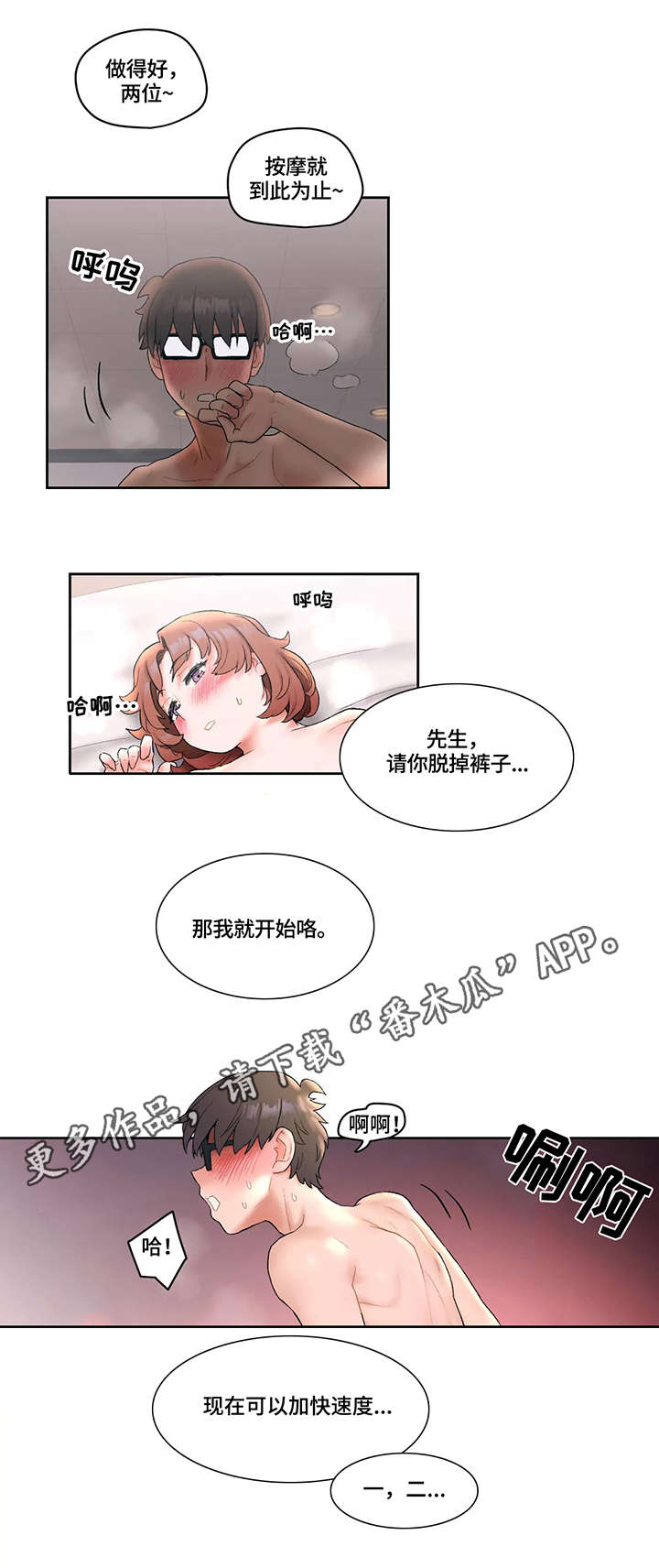 会员健身馆百度云盘漫画,第23章：梦1图