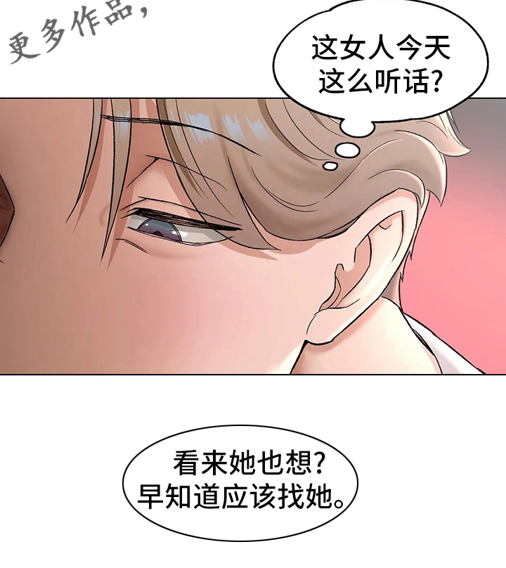 健身房的会员漫画,第142章：按摩2图