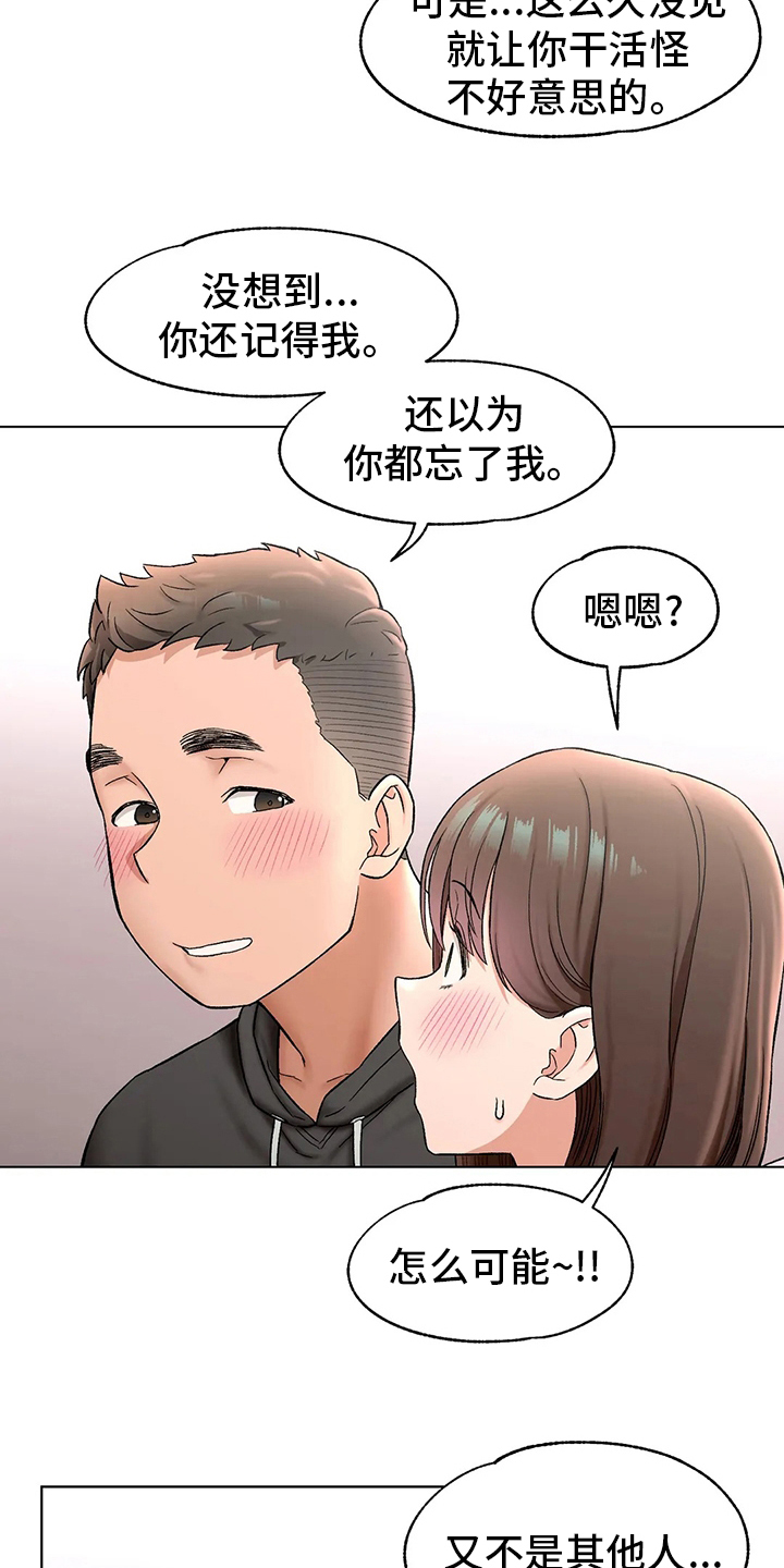 游泳健身馆倒闭了会员怎么维权漫画,第150章：吃饭2图