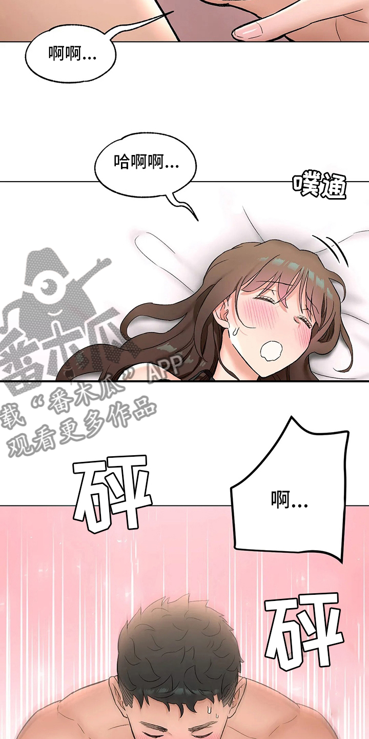 会员涨价漫画,第155章：【完结】要加入吗1图