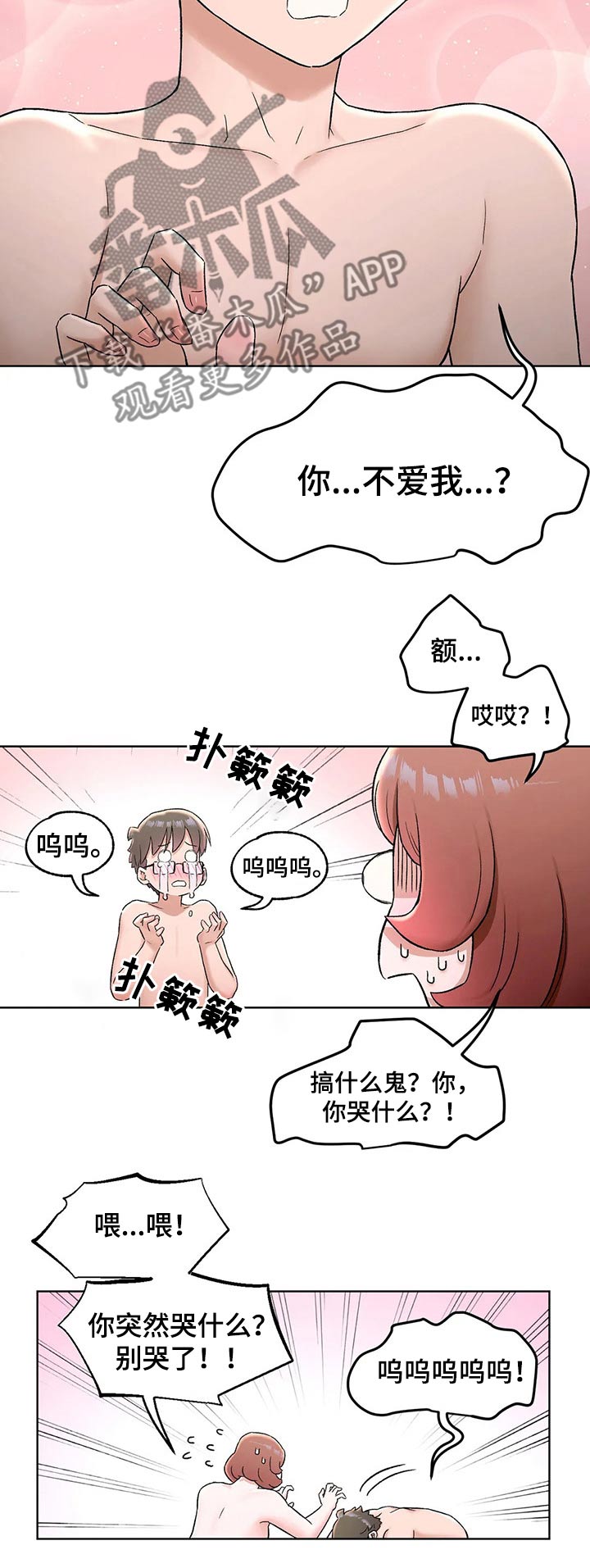 会员传奇漫画,第128章：研究2图