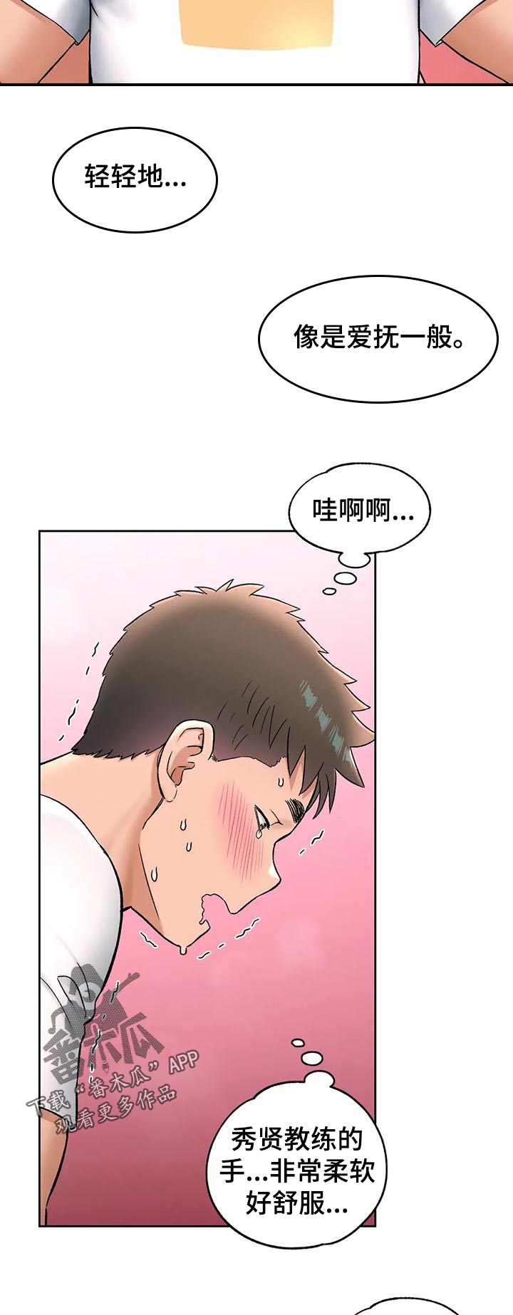 会员登录漫画,第122章：示范2图