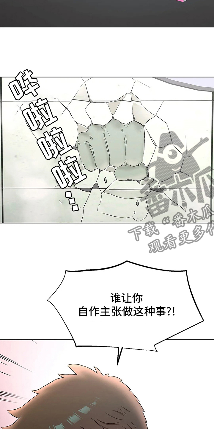 会员健身效果对比图文案漫画,第144章：道歉2图