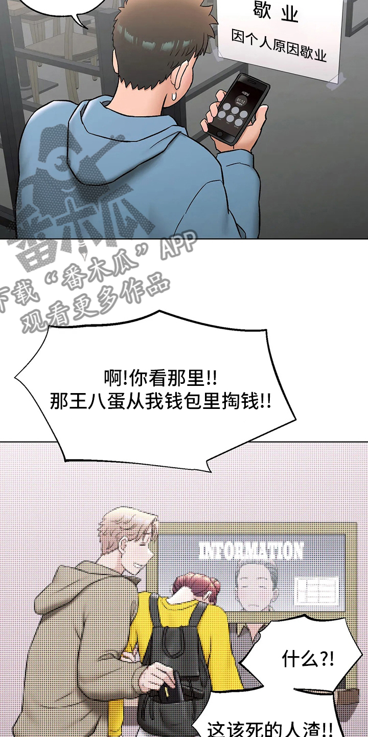 健身房的会员漫画,第148章：歇业1图