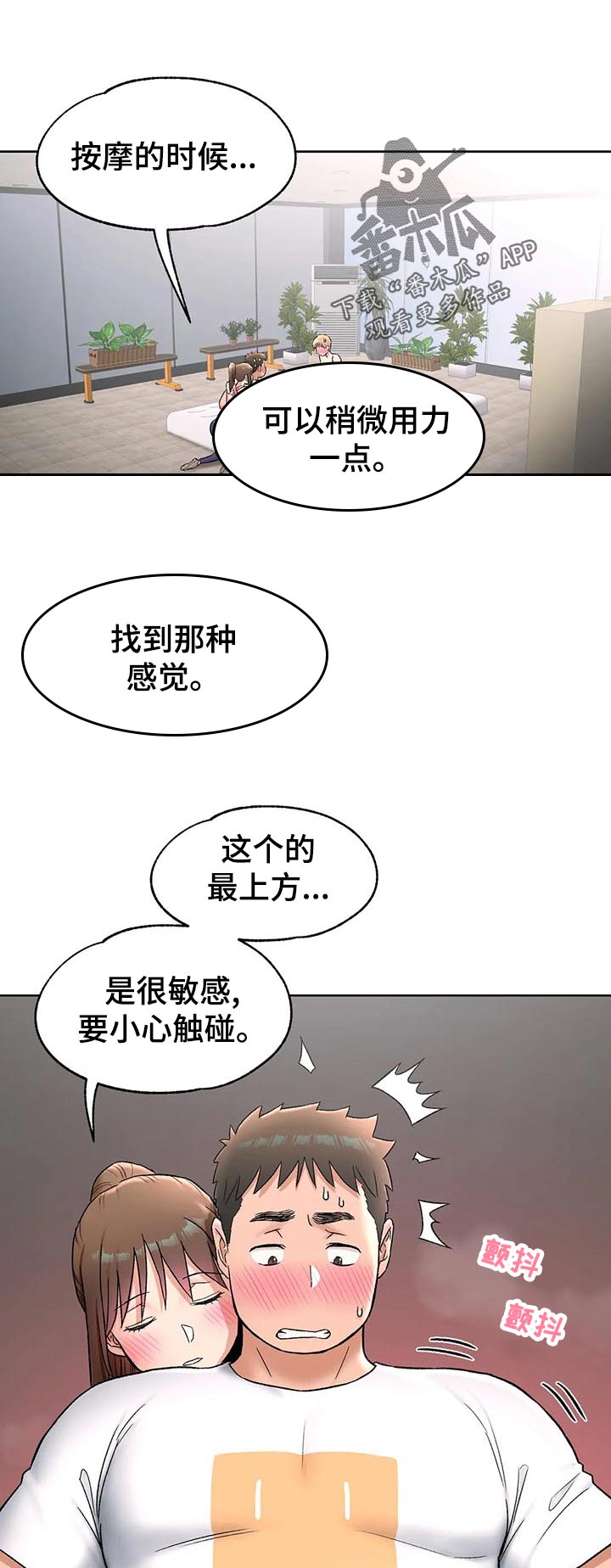 会员登录漫画,第122章：示范1图